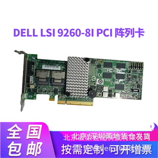 For DELL LSI 9260-8i PCI 6Gb Array Card 512MB Cache 0DYF52 Without Battery
