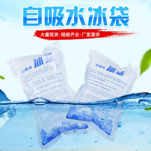 Self-Absorbent Ice Bag Free Water Injection Reusable Outdoor Refrigeration Freezing Fresh-Keeping Express Special Commercial Portable Ice Bag