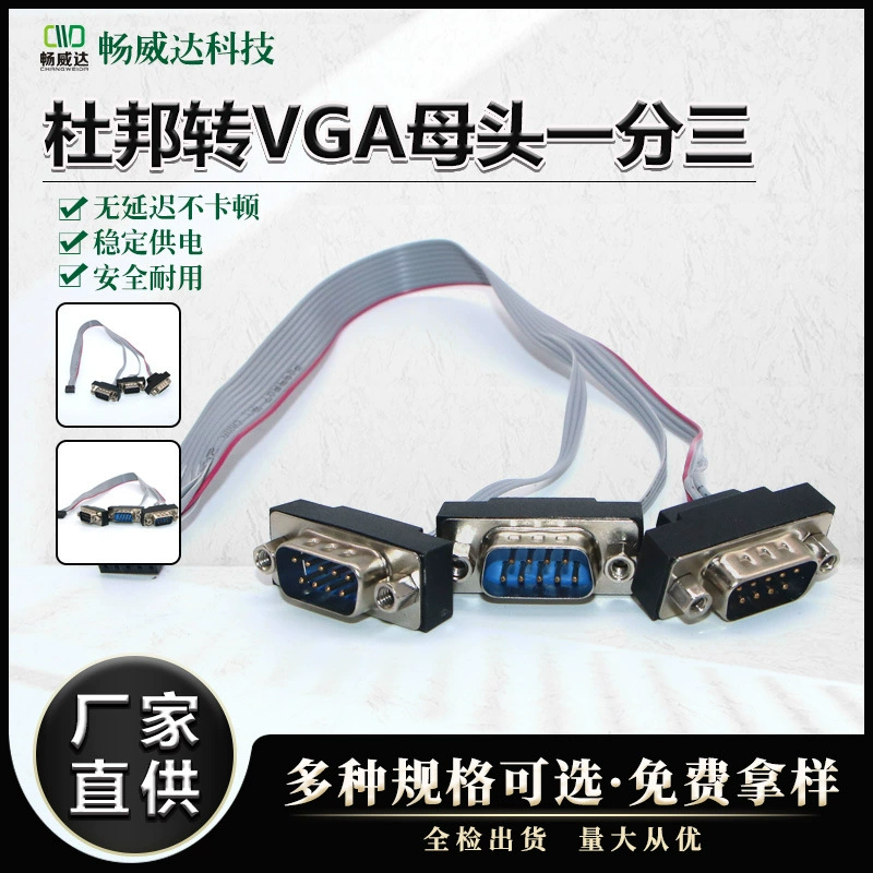 DuPont к DB9 M одна минута три последовательных порта линии чистой меди промышленного управления материнской платы кабель многоголовочная обработка линии DuPont