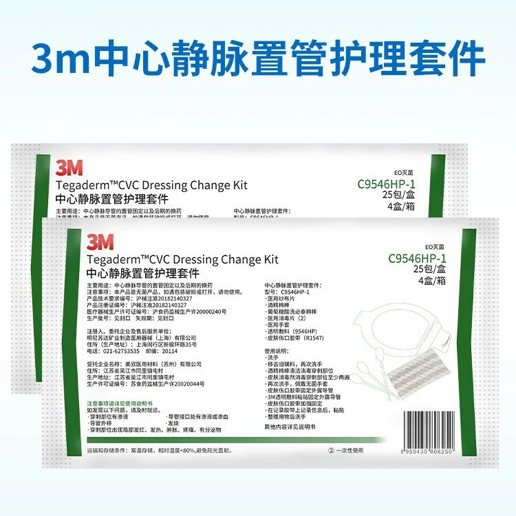 Комплект для ухода за венозными трубками 3M Centre C9546HP-1 Depitai Picc сумка для замены трубки