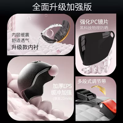 Auto Parts and Accessories — Universal Summer Helmet