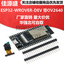ESP32-WROVER-DEV_l OV2640z^Wi-Fi{ģK ESP32-CAM