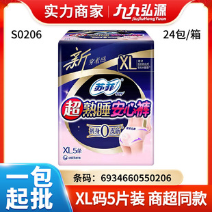 ���l�K���l��������˯����ѝ��˯ҹ�̋���ѝ���l����XL�a5ƬS0206