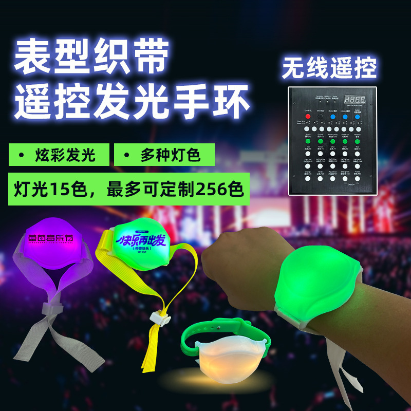 LED 発光ブレスレットコンサート支援ウィークフィールドコントロールブレスレット 15 色リモコンウェビングフラッシュウォッチカスタマイズ可能|undefined