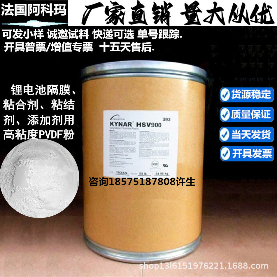 粘结剂 粘合剂 锂电池隔膜用PVDF微粉