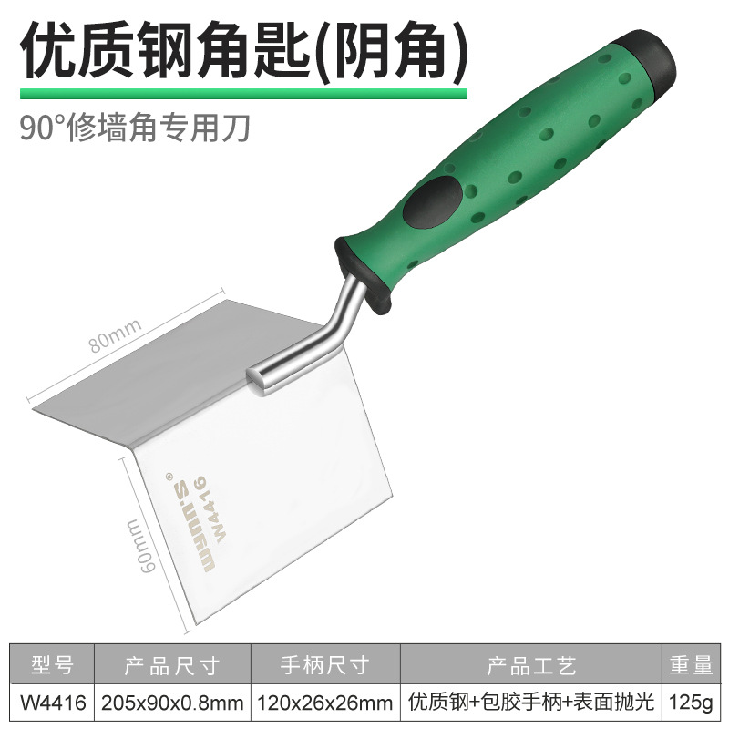 스테인리스 코너키[양코너]/270*80*60[W4416]