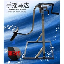 手摇推进器充气钓鱼船马达支架塑料舟无动力节能外机船外尾垒德株