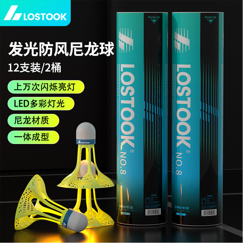 厂家超耐打发光防风尼龙球桶装发光羽毛球球打不烂带灯塑料尼龙球|undefined