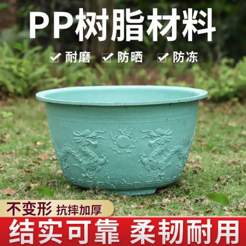 Dragon cylinder basin plastic round flower pot extra large large size courtyard planting tree cylinder plastic pot thickened iron flower pot floor-standing Amazon