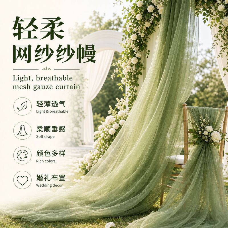 Mantle Mantle dark green Mori Mantle Mantle Outdoor Lawn Wedding Chair Arrangement Background Decorative Mantle