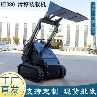 出口澳洲小型滑移装载机 Skid steer loader 矿用清垃圾迷你铲车