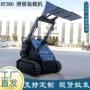 澳洲滑移迷你矿用装载机