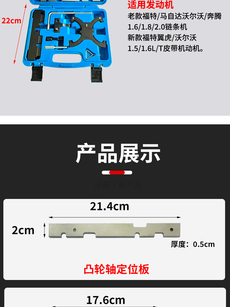 正时工具_03.jpg