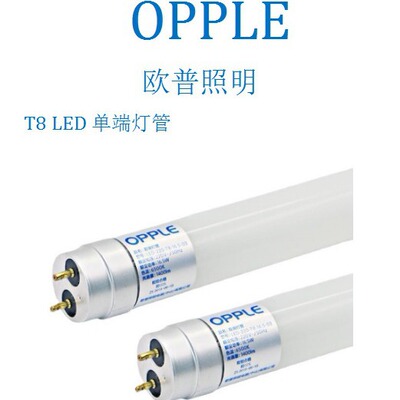 Op lighting LED Lamp glass T8 Tube input 24W/19W/10W/13W