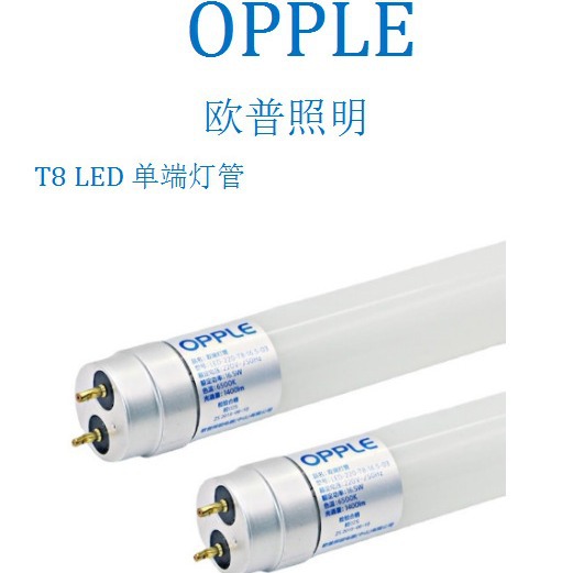 Op lighting LED Lamp glass T8 Tube input 24W/19W/10W/13W