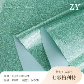 同色同底弹力布无痕镜面格利特皮革 透亮覆膜格利特pu家具皮料