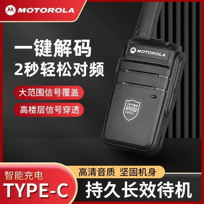 Motorola Walkie-Talkie High-Power Outdoor Wireless Analog Small Mini Hotel Construction Site Mountainous Area Super Long Standby