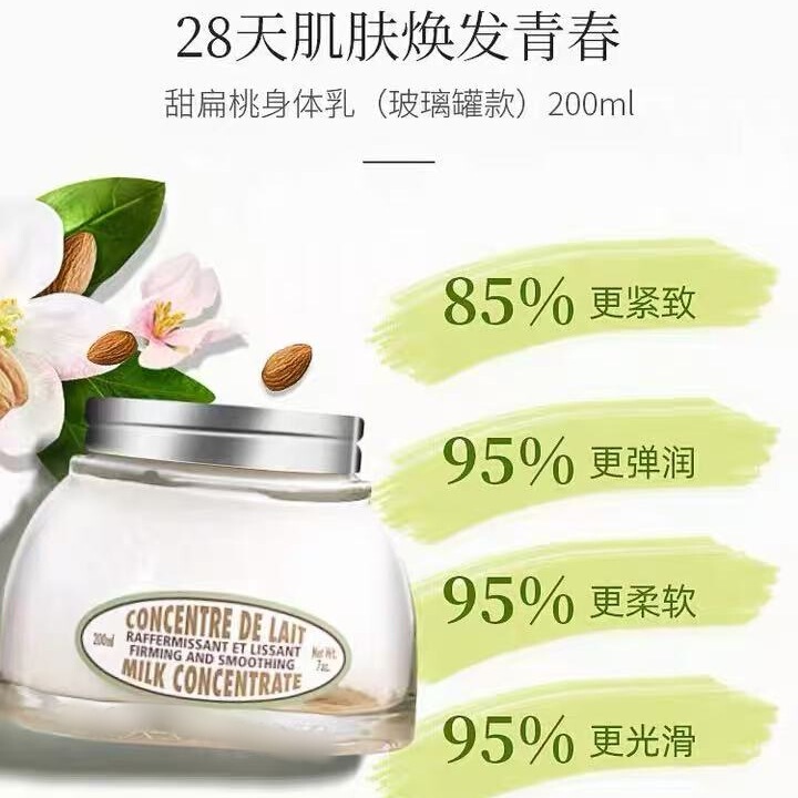 法国欧舒dan杏仁甜扁桃身体乳200ml 沐浴油500ml手霜三件套二件套|undefined