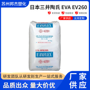 EVA�ձ�����260늾���|���ϰ���z��늾���|�������߻�ϼӹ�