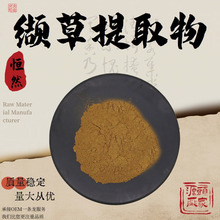缬草提取物10:1水溶性粉食品级原料植物萃取浓缩精细粉末现货包邮