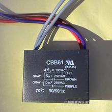 CBB61 4.5UF300V/6UF/5UF250V 5���� 3������L�ȵ��ȟ��{�����