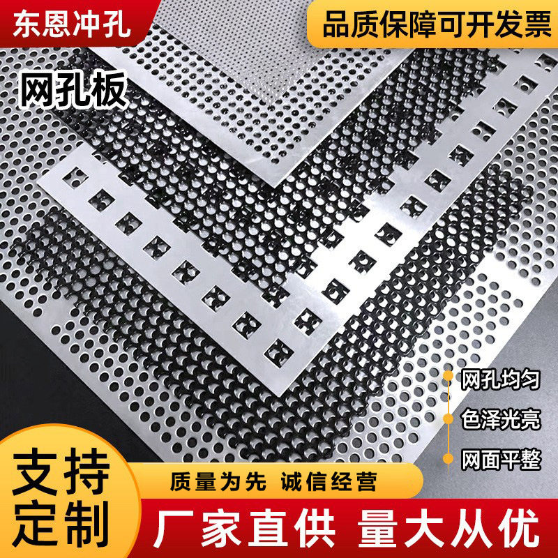 304【冲孔网】金属不锈钢圆孔装饰网铁皮冲孔网现货批发