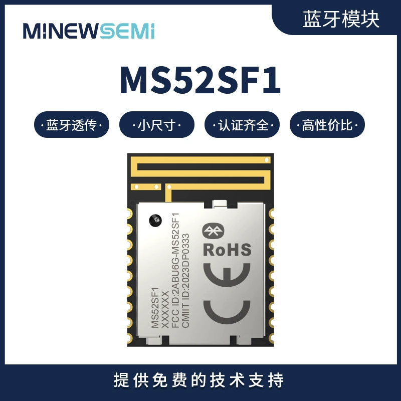 Модуль Bluetooth MS52SF11 малого размера с прозрачной прошивкой последовательный беспроводной модуль управления (без кристалла)