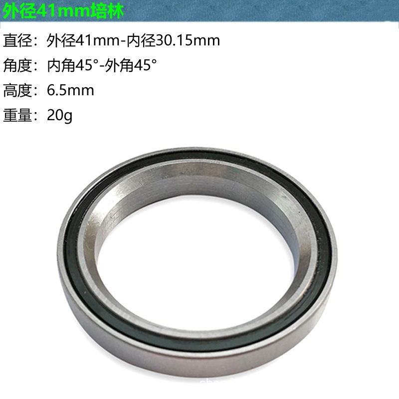 mi.xim bicicletas cuenco de organización Peilin rodamiento de carretera bicicleta de montaña cuenco de cabeza Peilin diámetro 41,8 mm