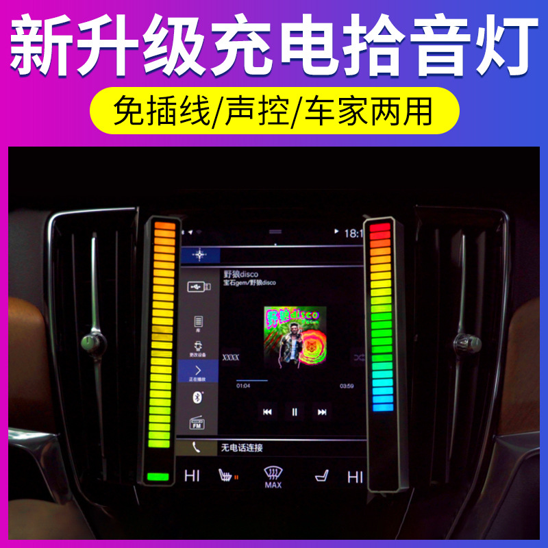 Coche controlado por voz ritmo música luz escritorio interior del coche RGB pickup atmósfera luz sonido Luz TV luz modificación
