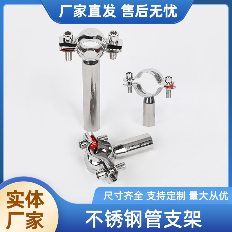 304 Stainless Steel Pipe Bracket Welding Pipe Clamp Fixed Gas Pipeline Hoop Clamp Stainless Steel Saddle Clamp 304 Stainless Steel Pipe Bracket Welding Pipe Clamp Fixed Gas Pipeline Hoop Clamp Stainless Steel Saddle Clamp