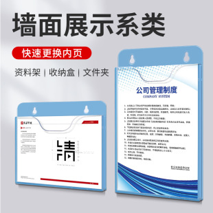 Wall document storage rack Wall data box white acrylic folder display rack insert single page a4 paper through