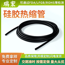 硅膠熱縮管防水耐磨耐高溫熱縮管遇熱收縮絕緣電線保護硅膠套管