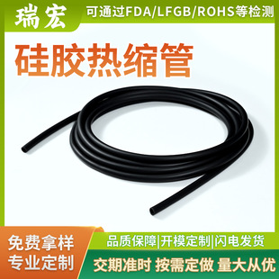 Silicone Heat Shrinkable Tube Waterproof, Wear-Resistant and High Temperature Resistant Heat Shrinkable Tube Shrinks When Heated to Insulate Wire Protection Silicone Casing