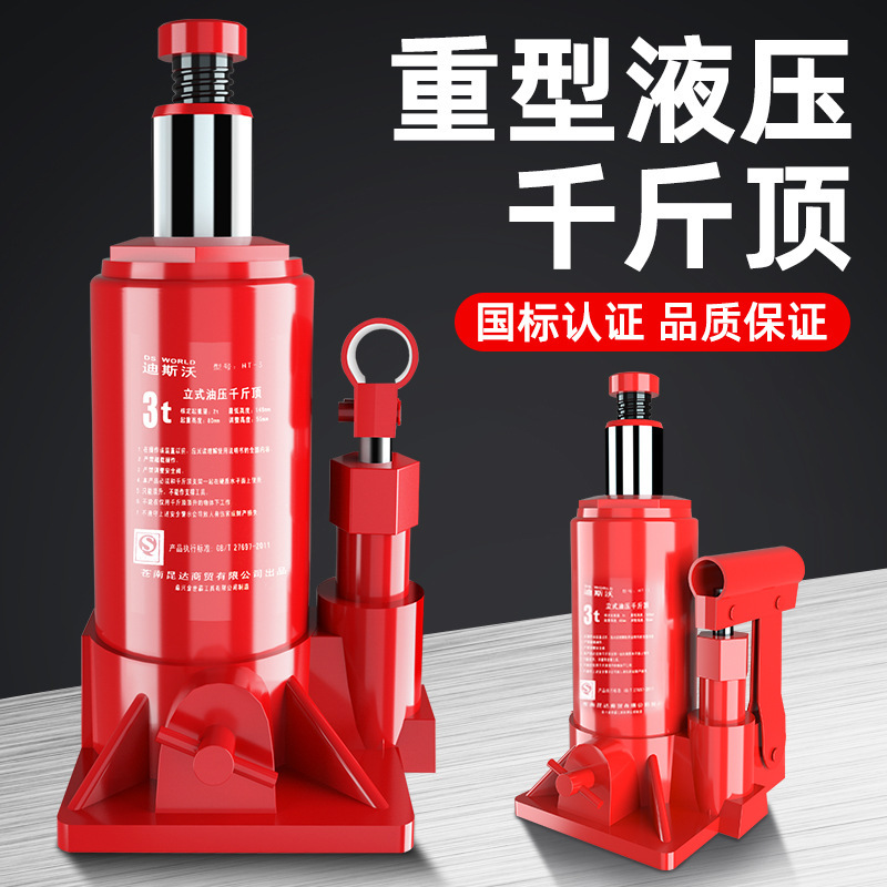 千斤顶小轿车用立式液压吨省力车载换胎工具手摇面包车千金顶