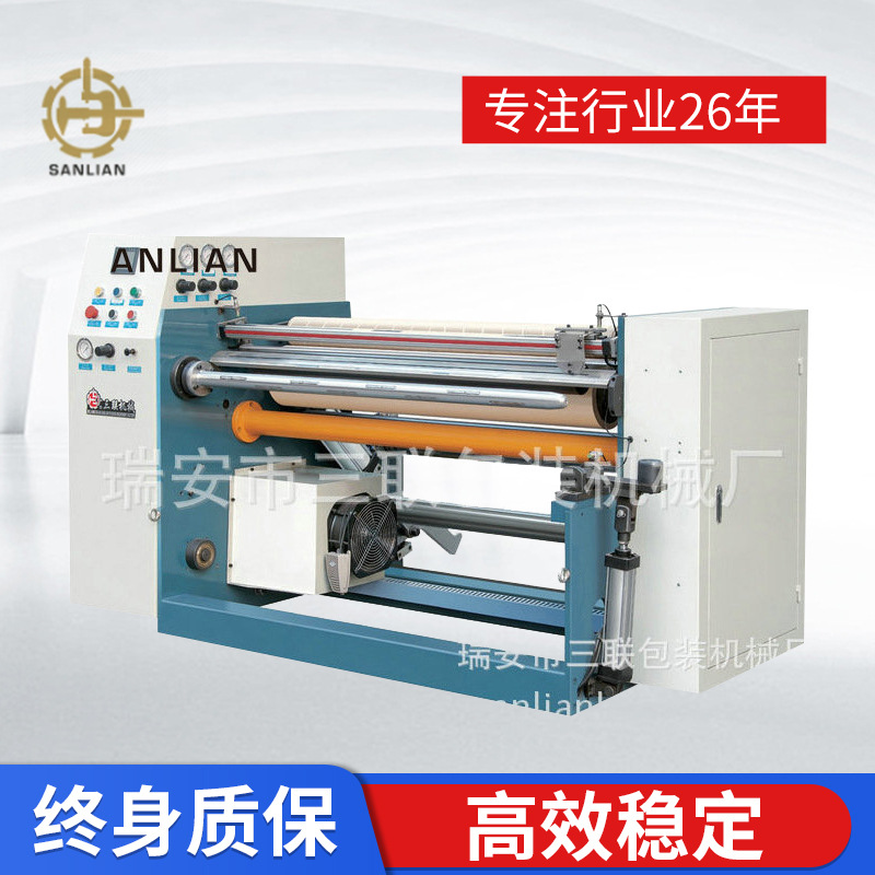 厂家生产供应保护膜分切机 高速薄膜分切机