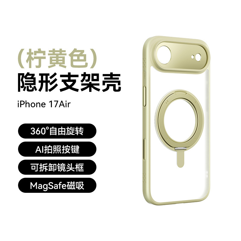 momax摩米士支架壳适用苹果17ProMax手机壳新款17pro防摔磁吸全包|undefined