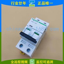 Schneider-· A9F18220 IC65N 2P C20A