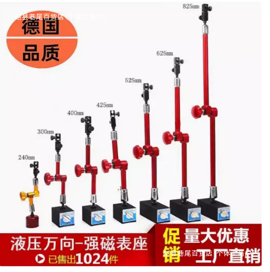 强力液压磁性表座万向机械磁力表架加长大表杆配件杠杆百分表支架