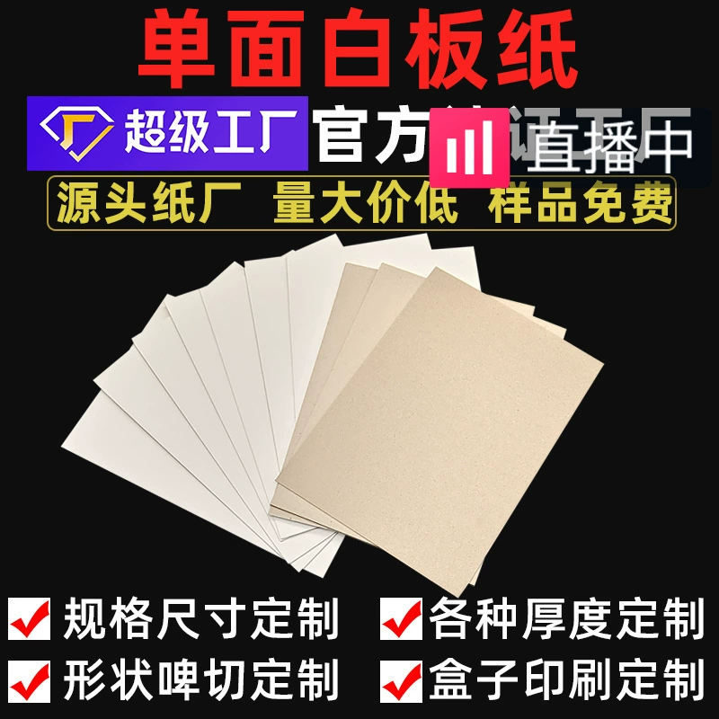 Производитель оптом предлагает индивидуальную упаковку для одежды 300 г, картон А4 для рубашек, одностороннюю белую бумагу для печати с серым фоном и белой бумагой.