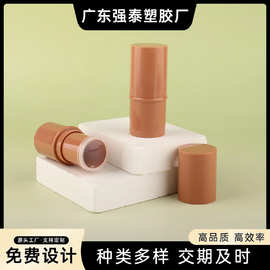 6ml圆形唇膏管口红管固体香膏润唇口红管高光遮瑕棒粉底液化妆品