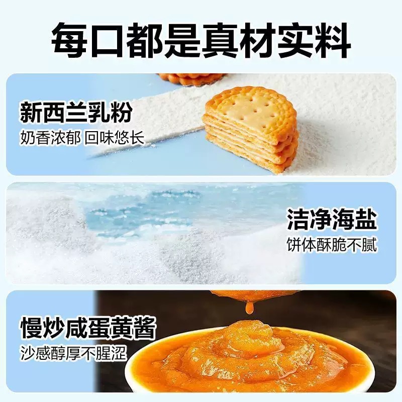 良品铺子Mini夹馅小圆饼（咸蛋黄味）225g休闲零食饼干内含5小包