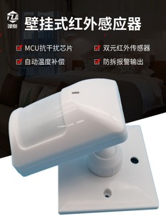 Wall-Mounted Human Body Infrared Sensor Hotel 12V Dry Contact Curtain Infrared Alarm Sensor Switch