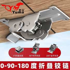 加厚可调节90 180度自锁折叠铰链合页茶几桌椅脚专用折页家具连接
