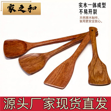 日式柯木老漆长柄木铲木质厨具木头铲子煎铲木质铲批发炒菜铲子