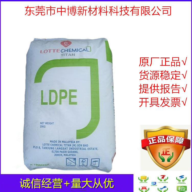 现货LDPE马来大腾石化LDC801YY涂覆级聚乙烯低密度ldpe热封性涂层