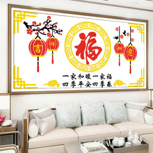 十字绣厂家抖音快手小红书一件代发2025新款线绣中国风家和万事兴