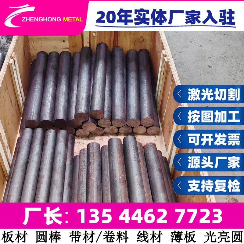 现货供应X4CrNiMoN25-7不锈钢 不锈钢板 不锈钢棒零切 不锈钢光圆