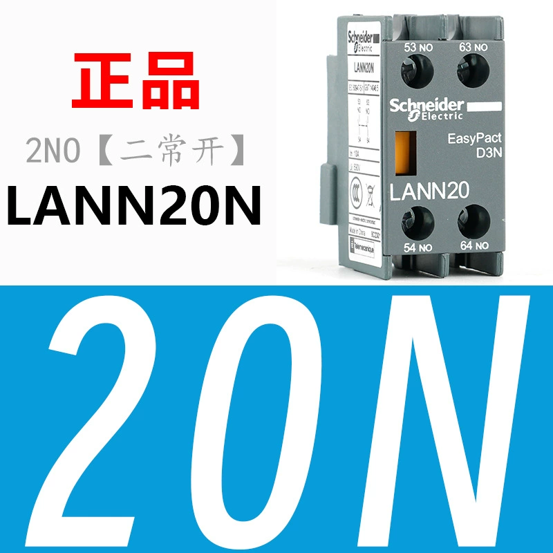 Schnea 1 German AC контактёр, модуль контактов LAN серия, вспомогательный контакт LAN01 ~ 40N