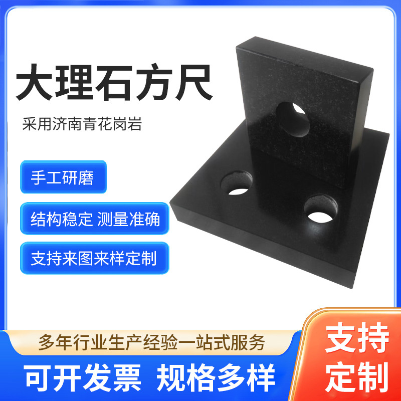 高精度00级大理石方尺 90度直角方规精密测量工具 检测测量直角尺