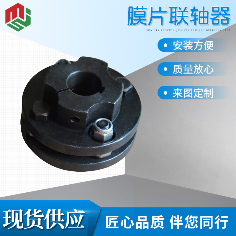 单膜片联轴器  双膜片联轴器   带法兰膜片联轴器 可非标高转速